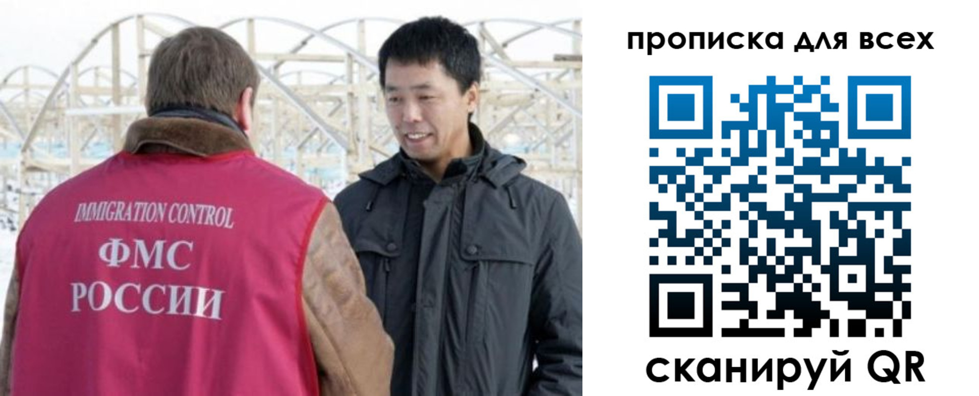 прописка 2025 в Сосенском