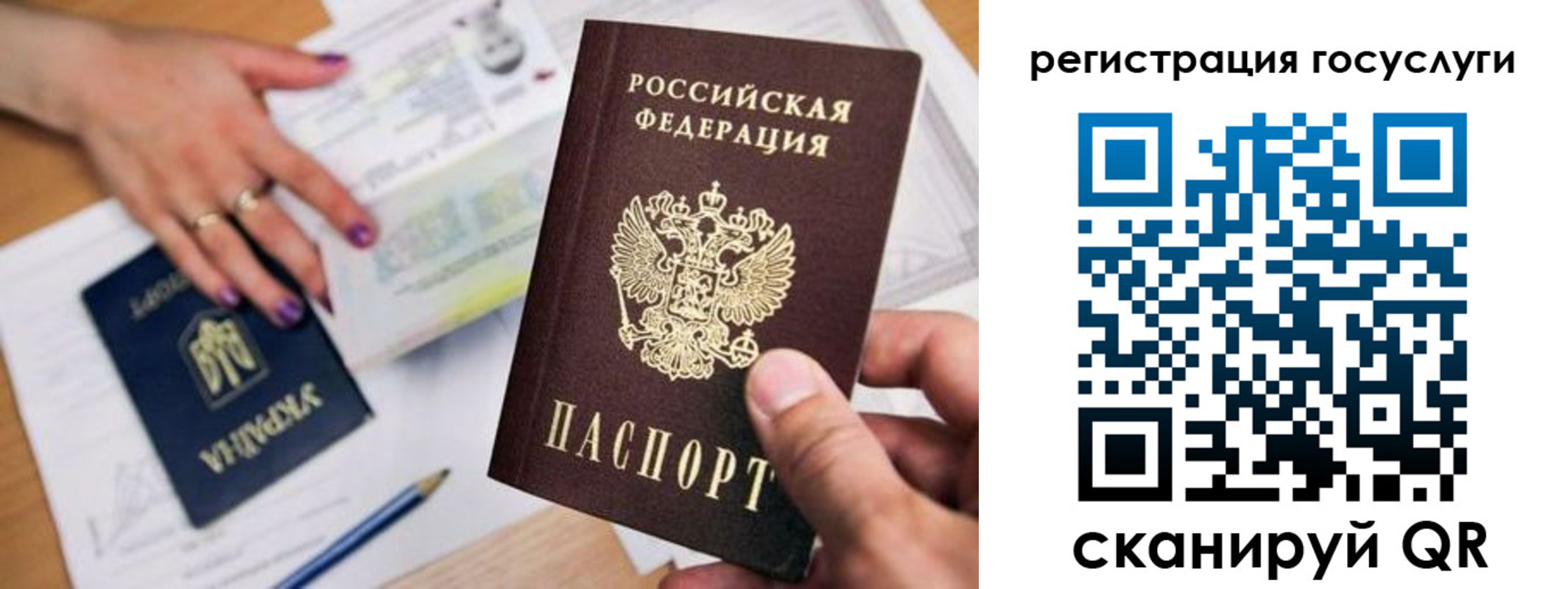 прописка иностранных граждан в Сосенском