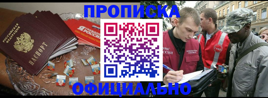 временная регистрация в квартире в Сосенском