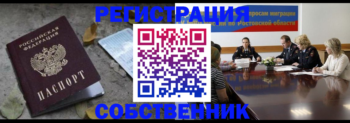 временная регистрация законно в Сосенском