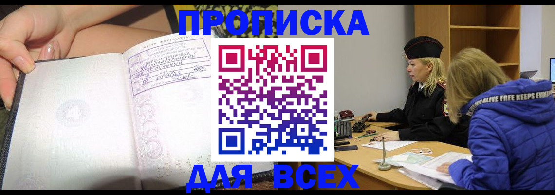 прописка иностранных граждан в Сосенском