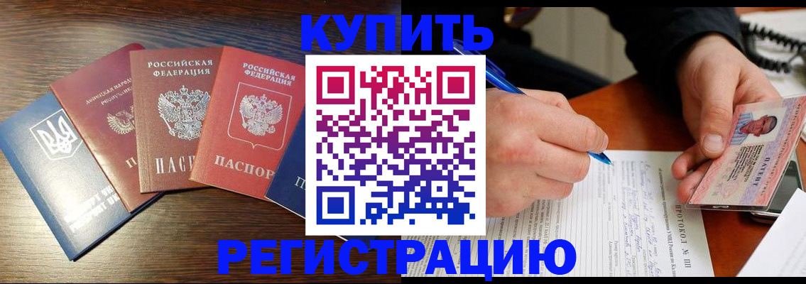 временная регистрация законно в Сосенском