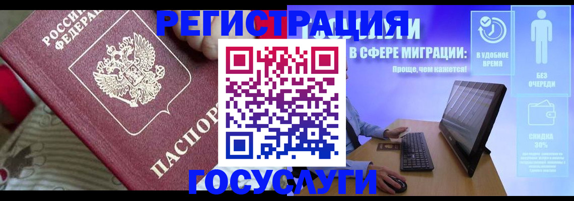 регистрация в Сосенском