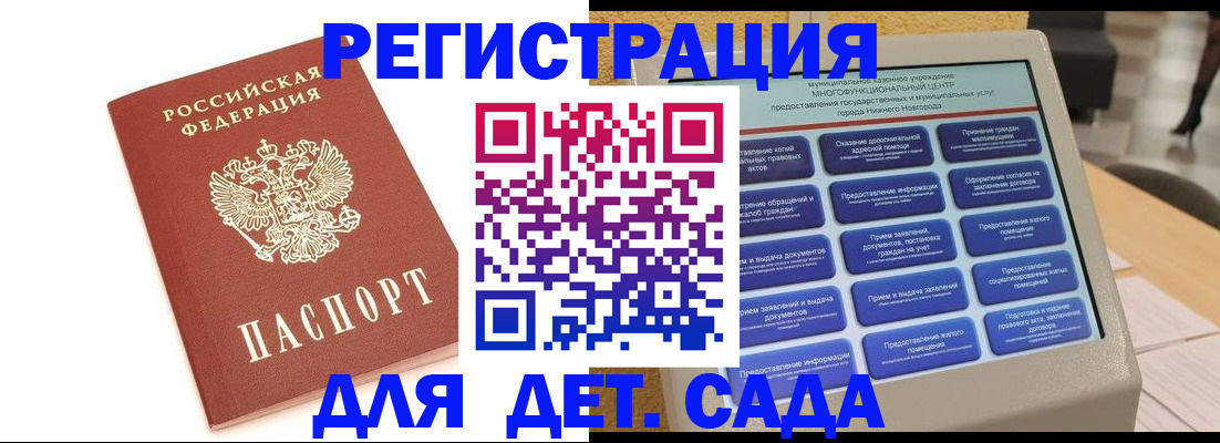 временная регистрация недорого в Сосенском
