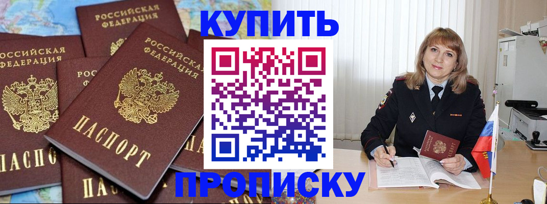 пропишу в квартире в Сосенском