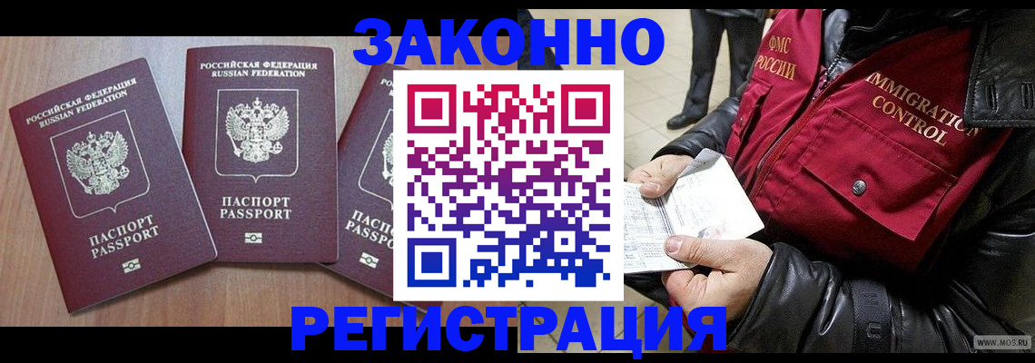 временная регистрация для школы в Сосенском