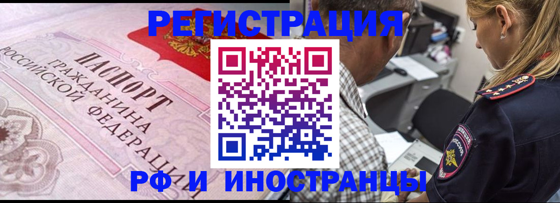 прописка для кредита в Сосенском